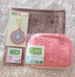 タイトーくじ　ミッフィーC賞ポーチ・E賞ハンドタオル・F賞ワッペンキーホルダー