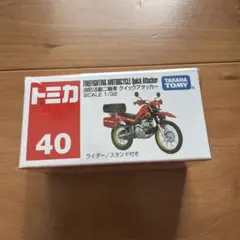 トミカ 40 バイク