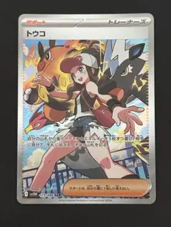 2025年最新】ホワイトフレア トウコSARの人気アイテム - メルカリ