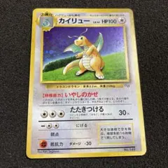 2026年最新】いやしのかぜ カイリューの人気アイテム - メルカリ