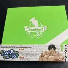 2026年最新】ダンベル何キロ持てる dvdの人気アイテム - メルカリ