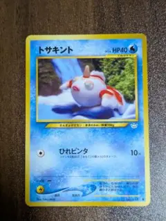 トサキント ポケモンカード　旧裏
