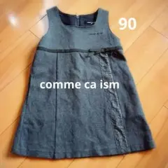 コムサイズム 90 ワンピース グレー