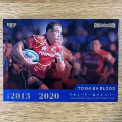 【65リチャード・カフイレジェンド】東芝優勝記念ラグビーカード2024BBM