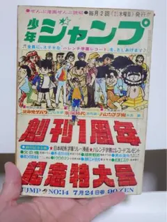 【超激レア全巻初版】全員集合 ザ・ドリフターズ 101のひみつ　全2巻　榎本有也 超激レア・全巻初版】全員集合ザ・ドリフターズ 101のひみつ 全2