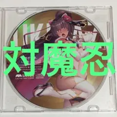 ドラマCD　対魔忍　水城ゆきかぜ