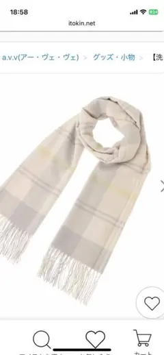 ☆新品タグ付き☆avvチェックマフラー☆本日限定499円均一☆セール開催中☆