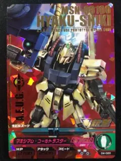 ガンダムトライエイジ　美品　4弾(04-020)　P　百式