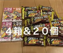森永チョコボール4箱＆有楽製菓ブラックサンダー20個セットのサムネイル