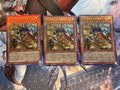 天下独歩の大義賊 レリーフ アルティメットレア 3枚セット アジア版