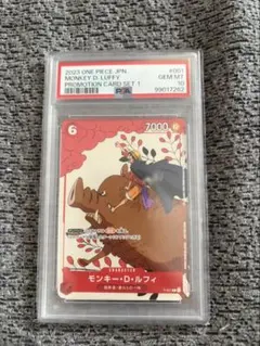 ワンピースカード 花札ルフィ P-001 PSA10 マッチングバトル | Mercari