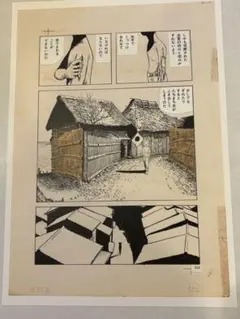 丹野きみ子様 リクエスト 2点 まとめ商品