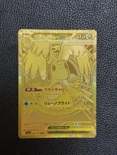 2026年最新】メガカイリューex murの人気アイテム - メルカリ