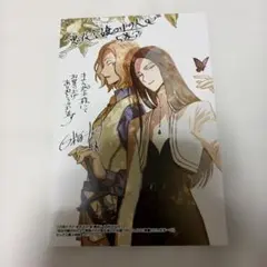 悪役令嬢の中の人　5巻　まんが王購入特典　ポストカード