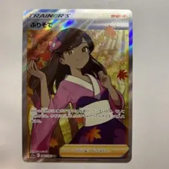 2025年最新】ふりそで SRの人気アイテム - メルカリ