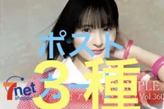 T様 リクエスト 3点 まとめ商品