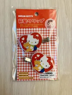 サンリオ　ハローキティ 前髪クリップ ハート 2個セット