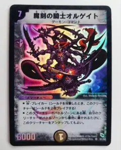 美品【初期2002年】魔刻の騎士オルゲイト