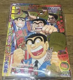 こちら葛飾区亀有公園前派出所 全200巻セット保護シート - メルカリ