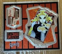 鬼滅の刃　アクリルフィギュアコレクション　煉獄杏寿郎