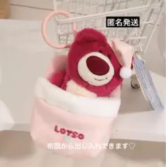トイ・ストーリー✨ロッツォ ぬいぐるみ キーホルダー 布団付き♡くま ディズニー