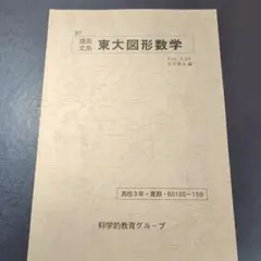 2026年最新】SEG 数学の人気アイテム - メルカリ