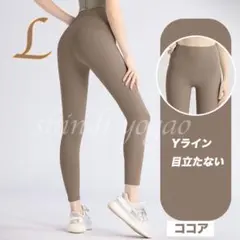 ココアLサイズ ヨガパンツ ボトムスヨガレギンスピラティス トレーニングウェア