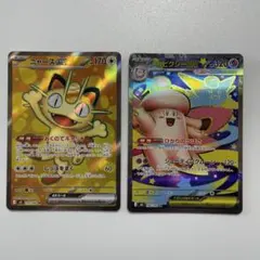 ニャースex SR•メガピクシーex SR