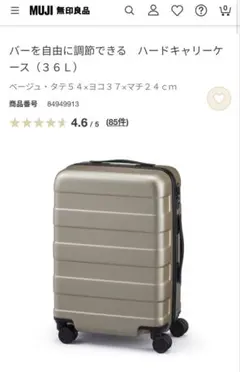 2025年最新】無印良品 キャリーケース 36の人気アイテム - メルカリ