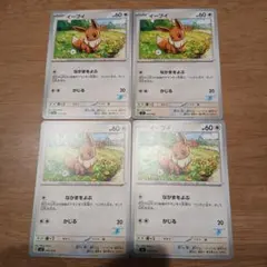 ポケモンカード　バトルアカデミー　イーブイ 4枚セット　ゲッコウガマーク付 ②