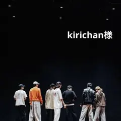 kirichan様