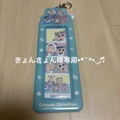 クレヨンしんちゃん トレカ、デタカ プリクラ入れキーホルダー付きのサムネイル