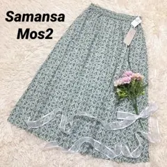 Samansa Mos2 　サマンサモス レトロ壁紙風柄スカート ミント　花柄のサムネイル