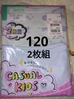 新品未使用　キャミソール子供肌着2枚組　サイズ120 女の子　インナー　下着