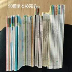 絵本70冊セット 児童書 大量 まとめ売り 療育 読み聞かせ - メルカリ