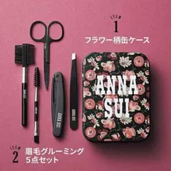 スウィート11月号付録　ANNA SUIフラワー缶ケース& グルーミングセットのサムネイル
