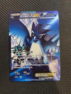 フリーザーEX SR BW7 プラズマゲイル 072/070 フリーザーEX SR[BW7 072/070](拡張パック「プラズマゲイル」)の