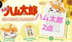 とっとこハム太郎 はむたろっとカード2 2パック - メルカリ