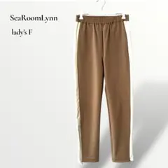 【極美品】シールームリン／サイドライン入りトラックパンツ キャメルブラウンのサムネイル