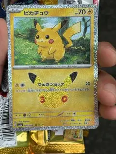 ポケモンカードピカチュウ