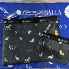 【新品・未開封】バイラ×レスポートサック ポーチセット　犬柄