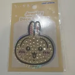 ちいかわ　ジュエリーデコステッカー うさぎ