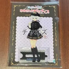 ゾンビランドサガ　ゲーマーズ限定　アクリルスタンド　ミリタリーロリータ　純子