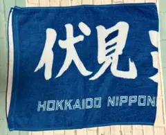 2026年最新】伏見寅威 タオルの人気アイテム - メルカリ