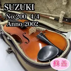 【美品】SUZUKI バイオリン NO.200 4/4 Anno　1998 SUZUKI バイオリン No.200 4/4 1998 Suzuki Fractional Violin