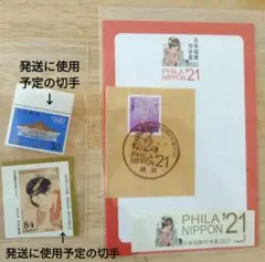 2026年最新】切手付き封筒の人気アイテム - メルカリ