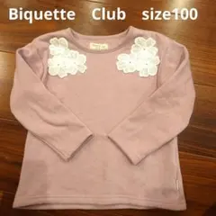 ビケットクラブ　裏シャギー長袖トップス　100