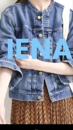 美品　LATELIER DENIM D IENA デニムジャケット