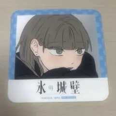 【新品❤️未使用】漫画氷の城壁コラボカフェ限定ハート型缶バッジ⭐️氷川小雪3個セット 新品❤️未使用】漫画氷の城壁コラボカフェ限定ハート型缶バッジ