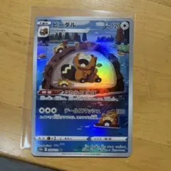 ビーダル AR